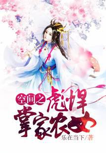 �ռ�֮�뺷�Ƽ�ũŮ