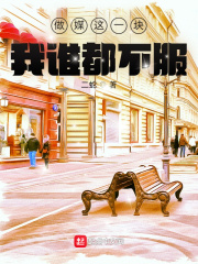 ��ý��һ�飬��˭������