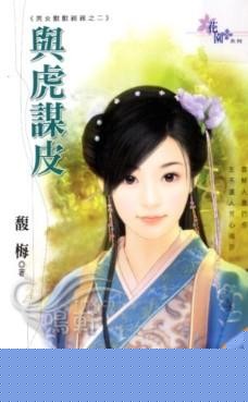 �뻢ıƤ(��Ů��������֮��)