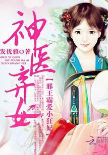 ��ҽ��Ů֮��������