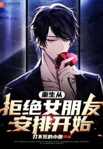 �����Ӿܾ�Ů���Ѱ��ſ�ʼ