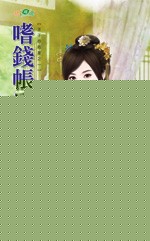 ��Ǯ�˷�(���ӵĿ���֮һ)