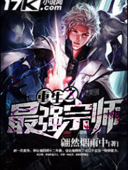 ����֮��ǿ��ʦ