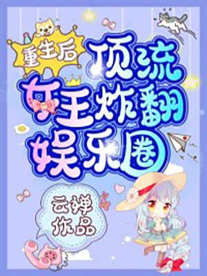 �����󣬶���Ů��ը������Ȧ��