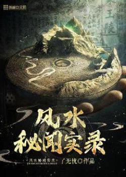 ��ˮ����ʵ¼