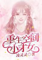 �����ռ�С��Ů