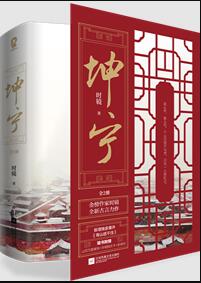 ��������ԭ��С˵