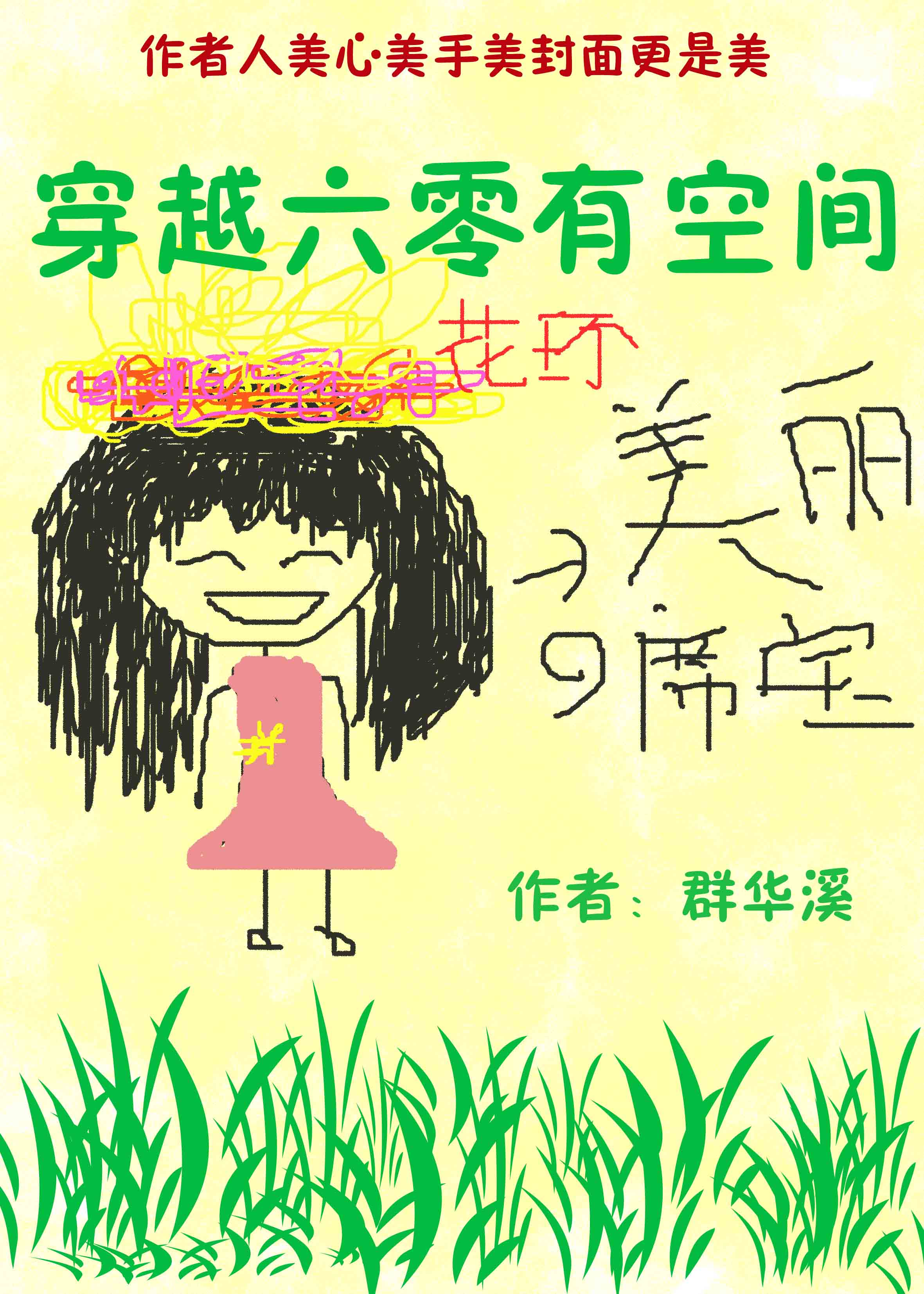 ��Խ�����пռ�