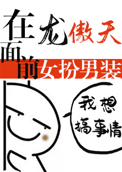 ����������ǰŮ����װ