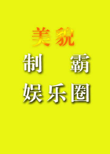 �������������Ʋ�������ò�ư�����Ȧ��