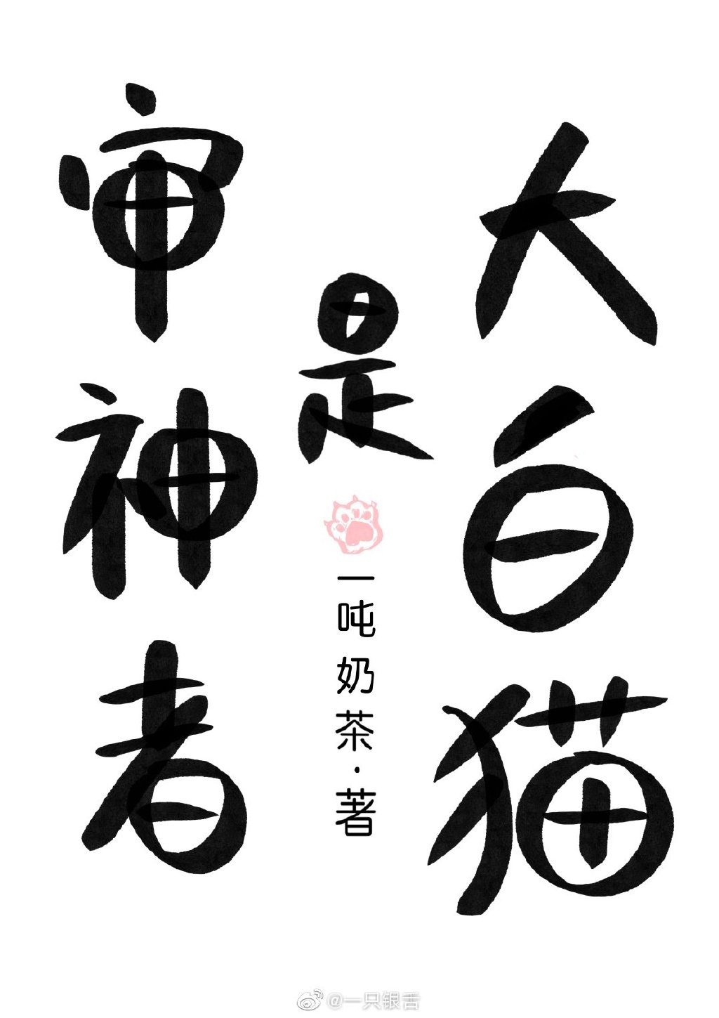 [��]�������Ǵ��è