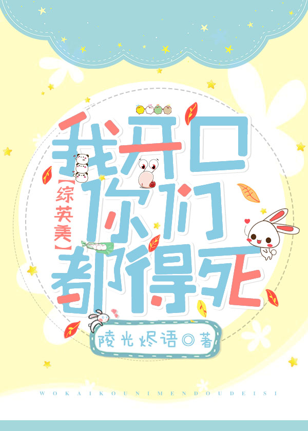 [��Ӣ��]�ҿ������Ƕ�����