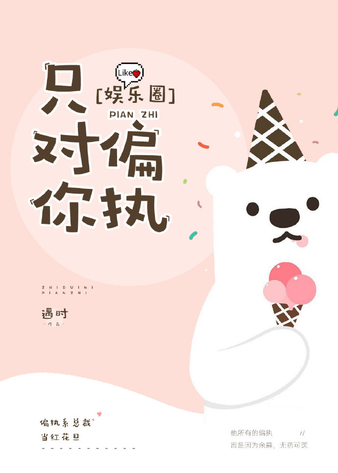 ֻ����ƫִ[����Ȧ]