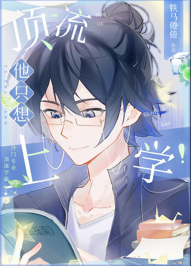 �ܾ���н���򣬶�����ֻ����ѧ