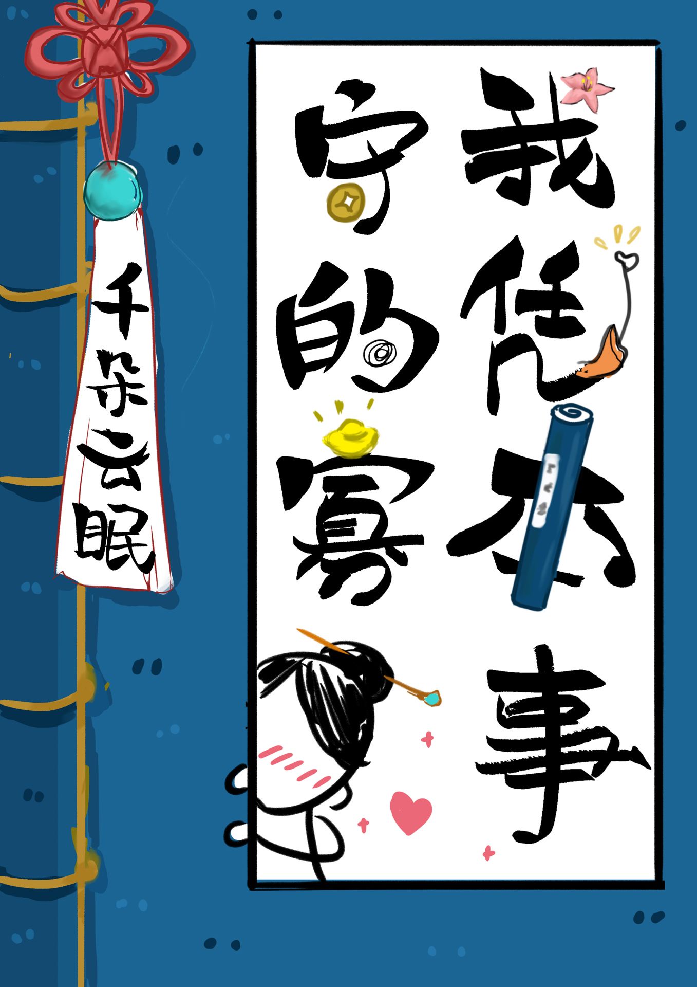 ���������ʲ�����