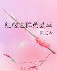 ��¥֮ȺӢ����