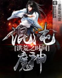 ���֮ʱ�����ħ��