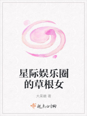 �Ǽ�����Ȧ�Ĳݸ�Ů