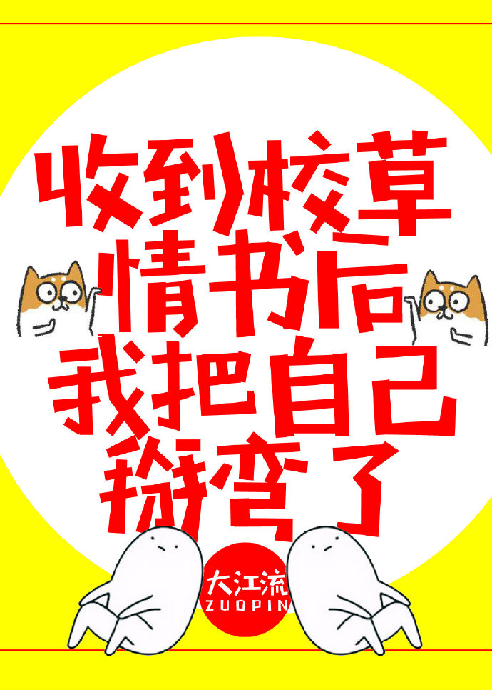 �յ�У��������Ұ��Լ�������