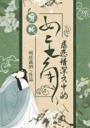 ����Ű���������е�Ů����