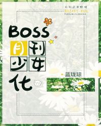 Boss�¿���Ů��
