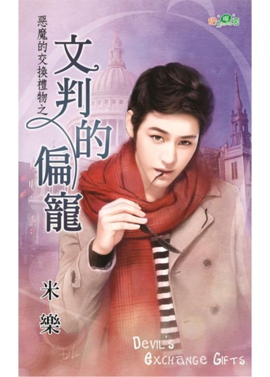 ���е�ƫ�裨��ħ�Ľ�������֮����