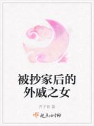 �����Һ������֮Ů