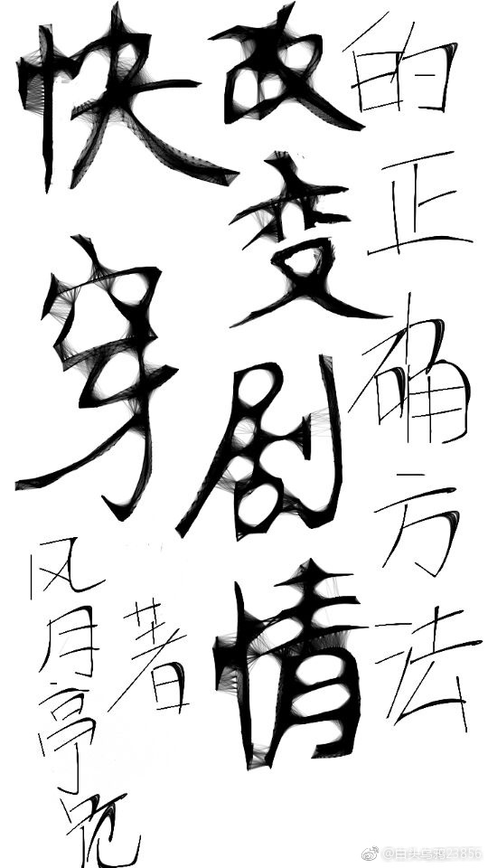 ���촩���ı�������ȷ����