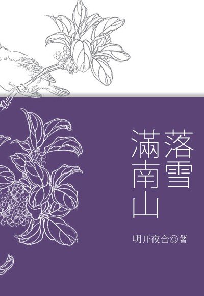 ��ѩ����ɽ