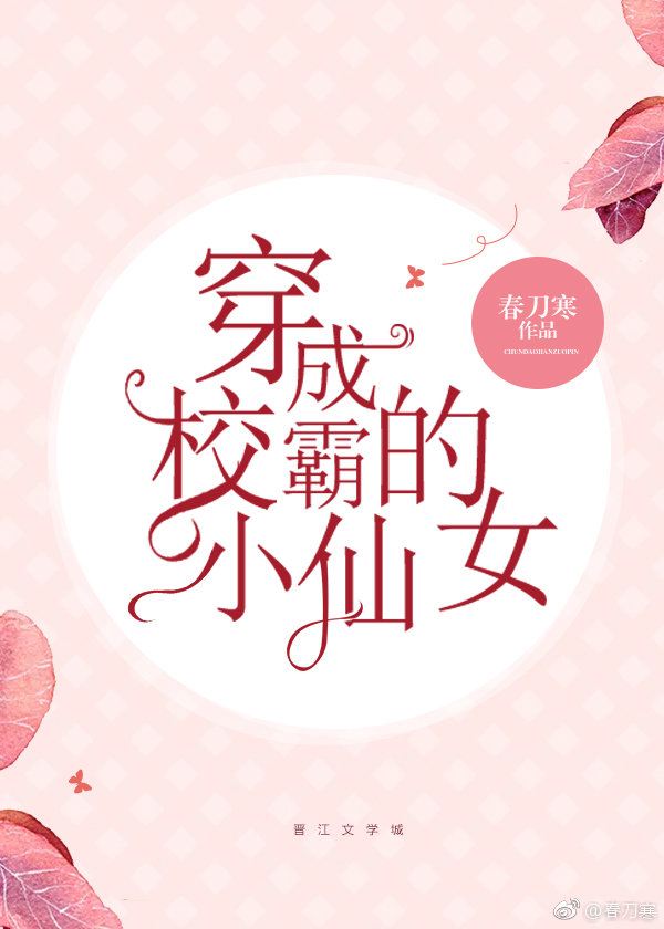 ����У�Ե�С��Ů ���ɴ��е�С��Ů