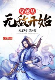 ��Խ���޵п�ʼ