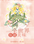 ȫ����������ζ