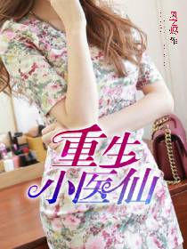 ����Сҽ��