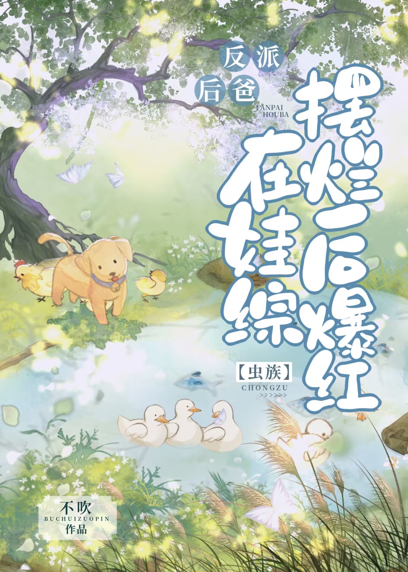 ���ɺ�������۰��ú󱬺�[����]