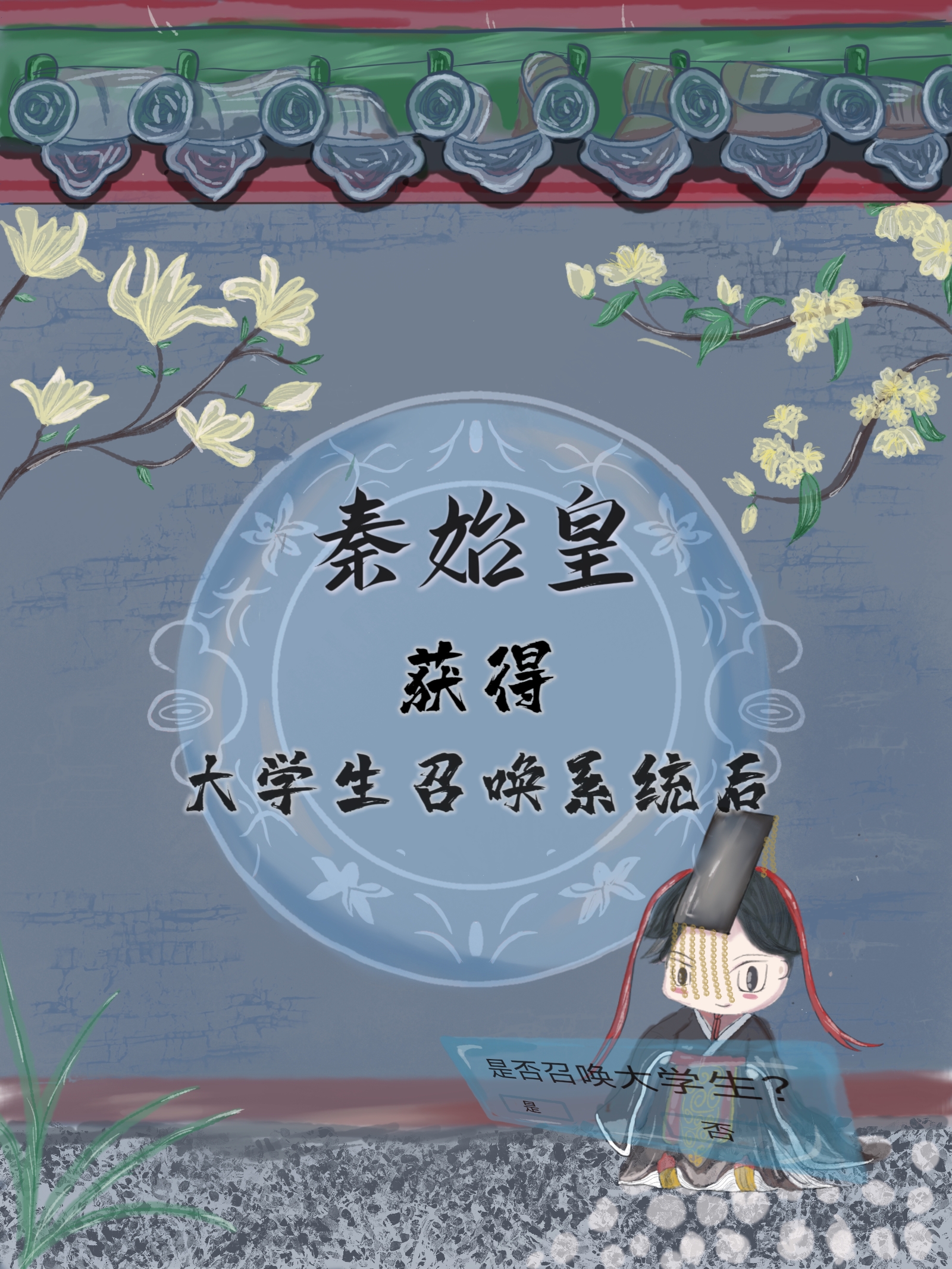 ��ʼ�ʻ�ô�ѧ���ٻ�ϵͳ��