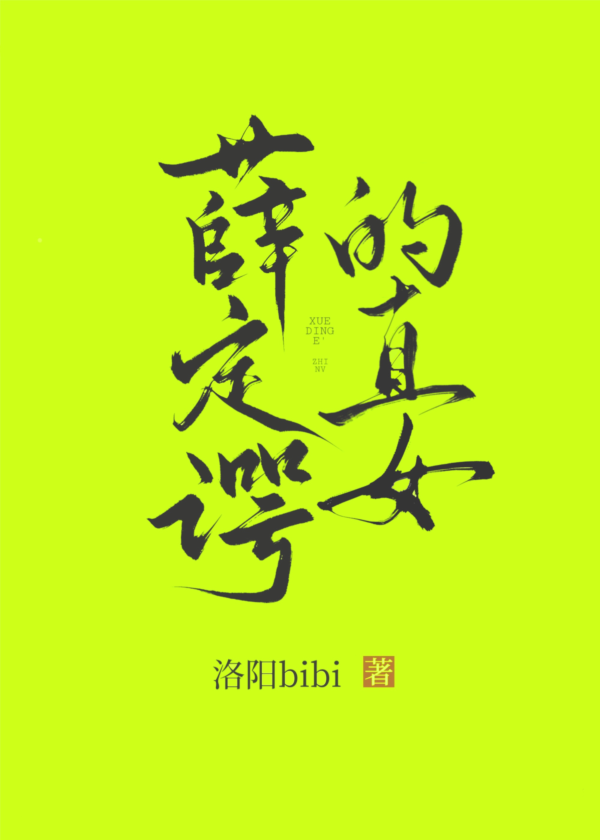 ����ֱŮ��������