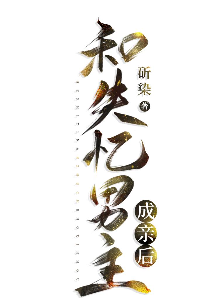 Ůװ�޸�ʧ����к�