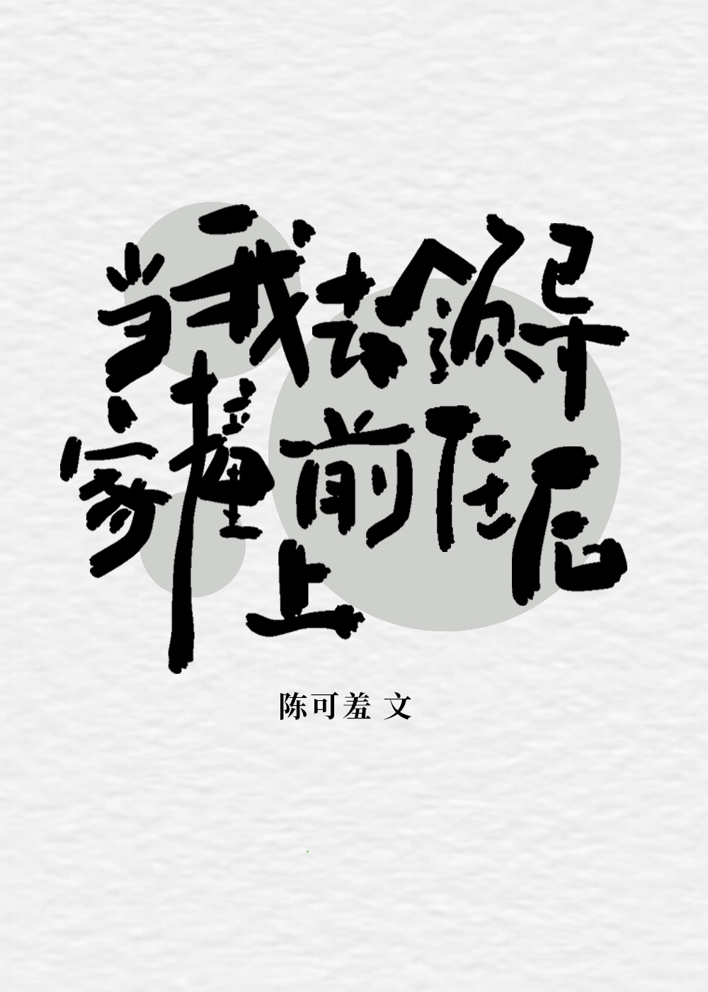 ����ȥ�쵼��ײ��ǰ�κ�