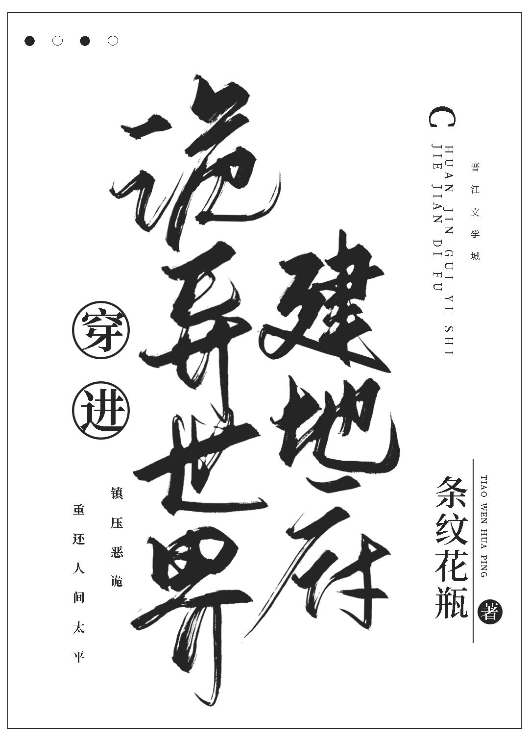 �����������罨�ظ�