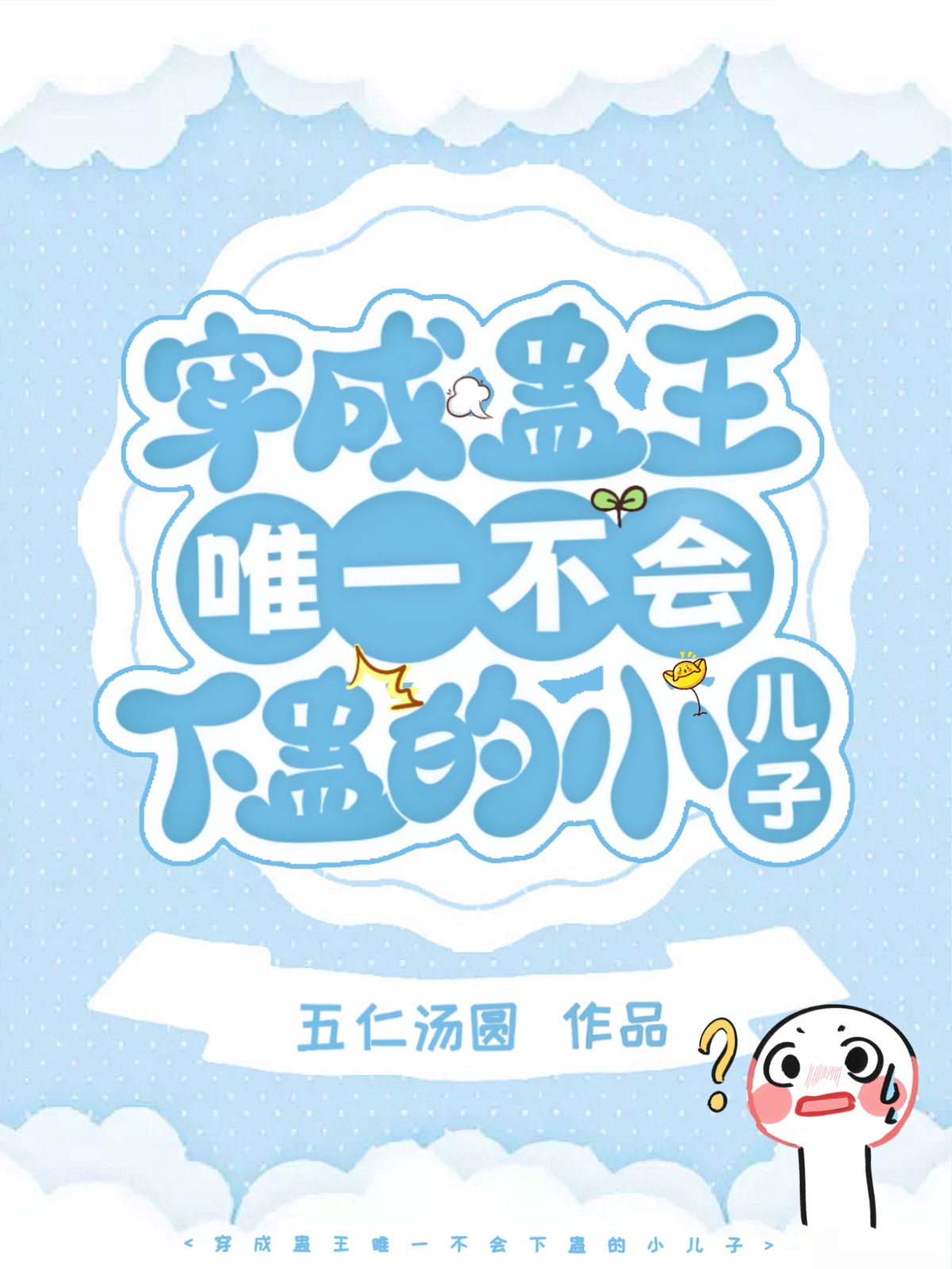 ���ɹ���Ψһ�����¹Ƶ�С����