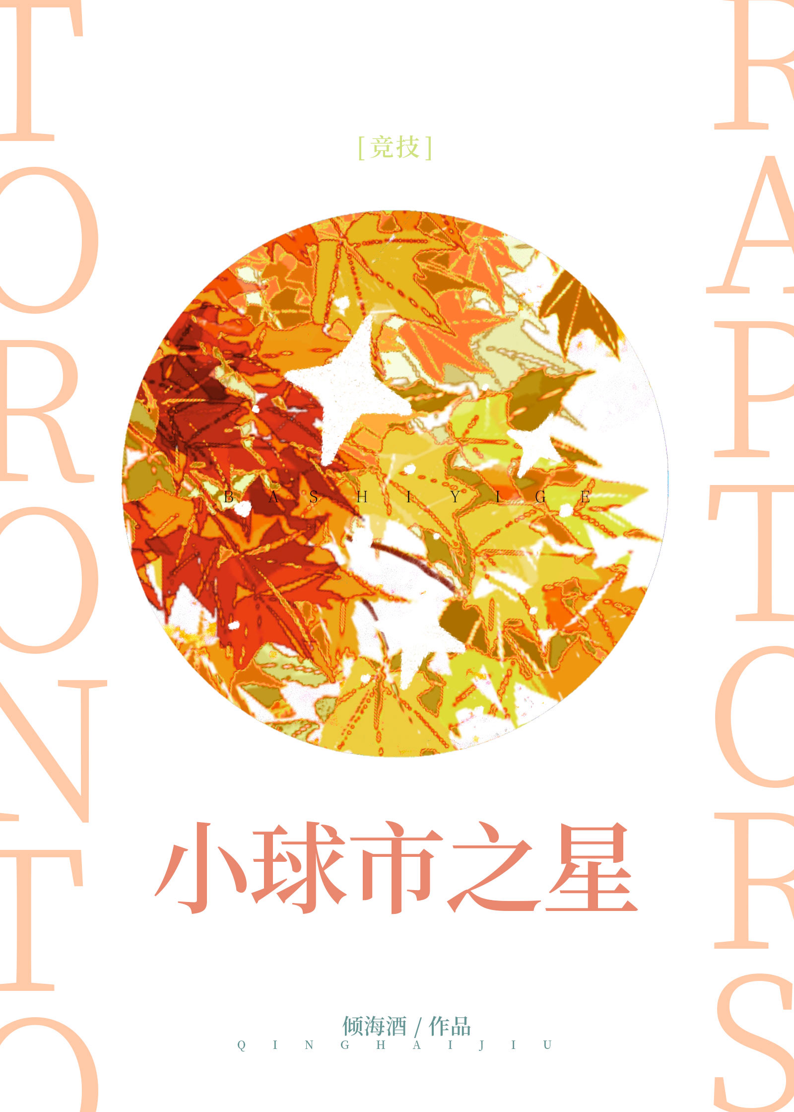 С����֮��[����]