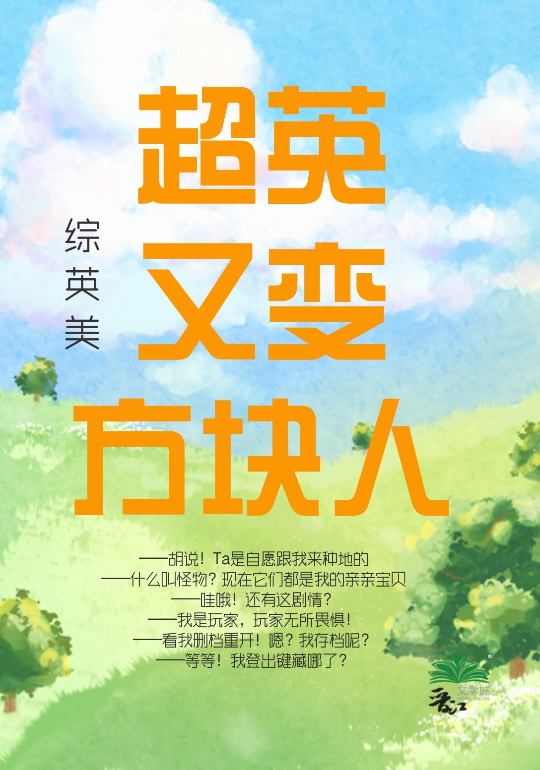 [��Ӣ��]��Ӣ�ֱ䷽����