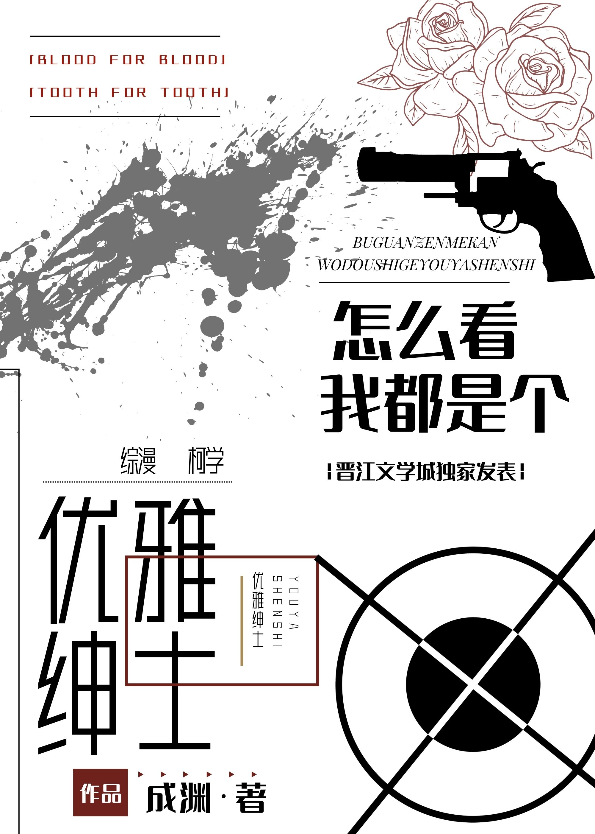 ��ô���Ҷ��Ǹ�������ʿ