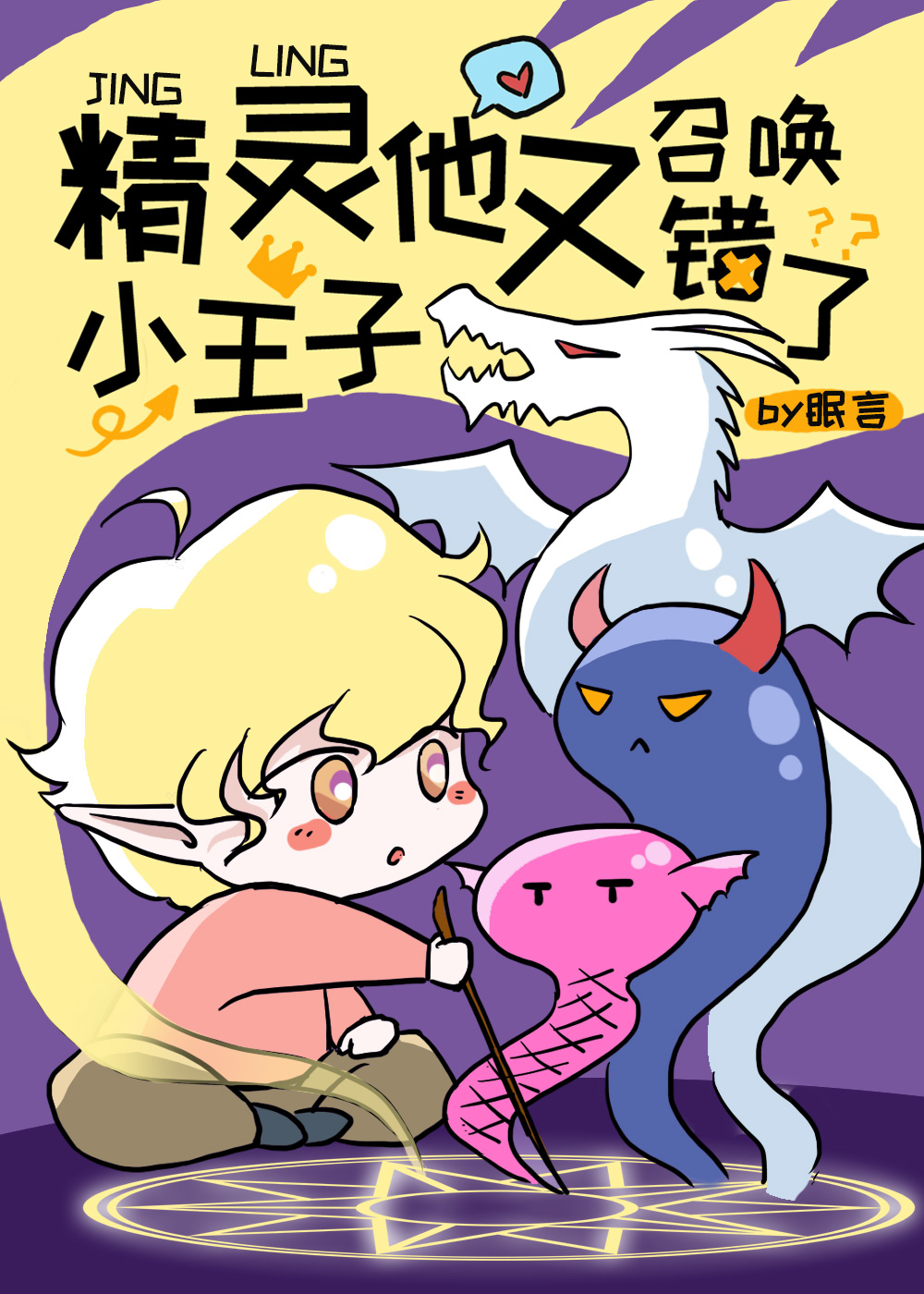 ����С���������ٻ�����