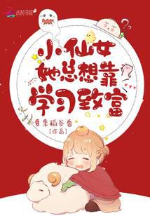 С��Ů�����뿿ѧϰ�¸�