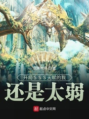 ����SSS�츳���һ���̫��