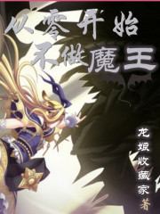 ���㿪ʼ����ħ��