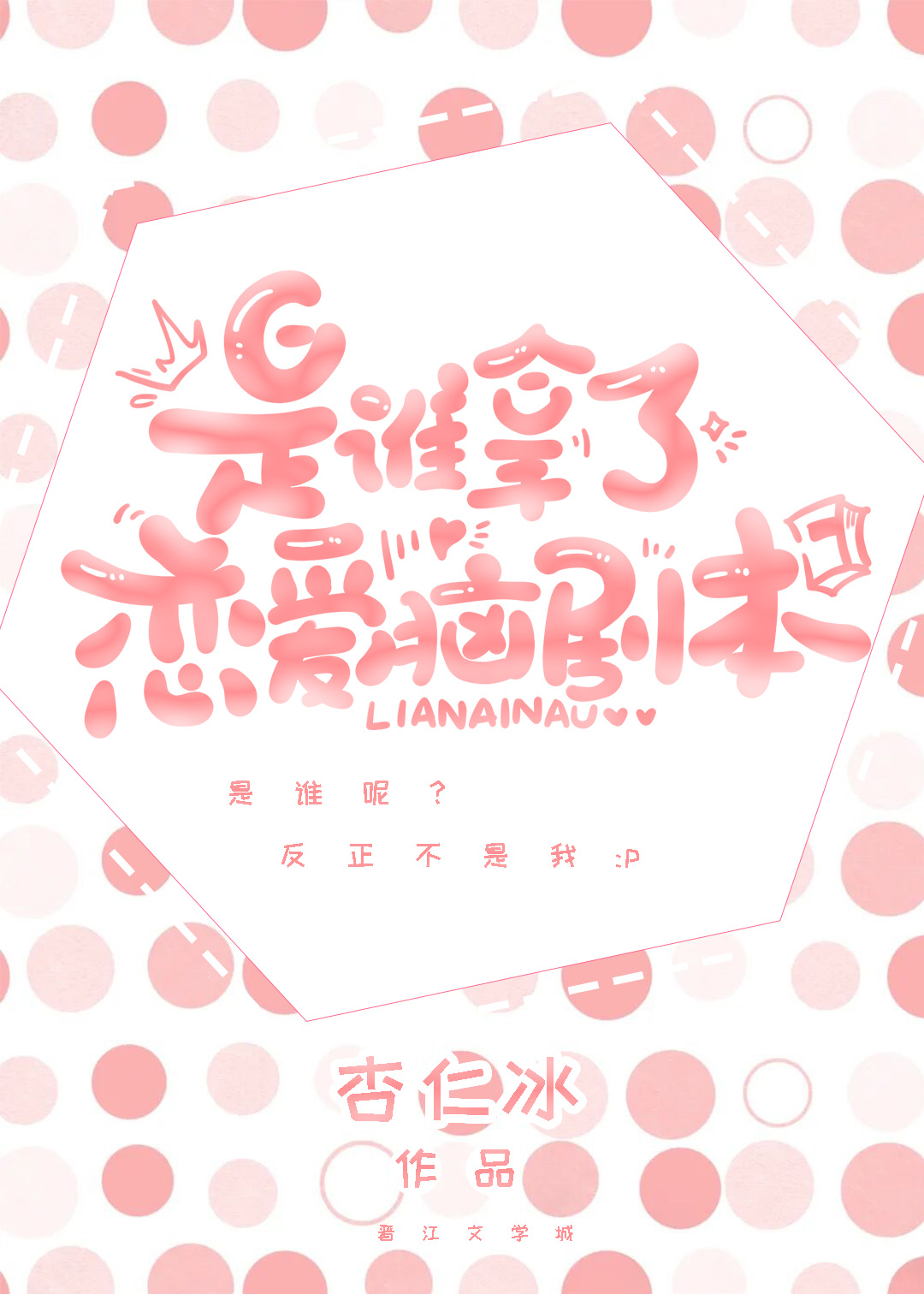 ˭�����ҵ������Ծ籾