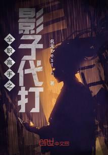 ȫְ����֮Ӱ�Ӵ���