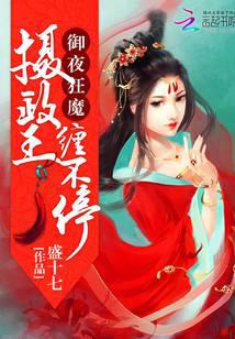 ��ҹ��ħ��������������ͣ